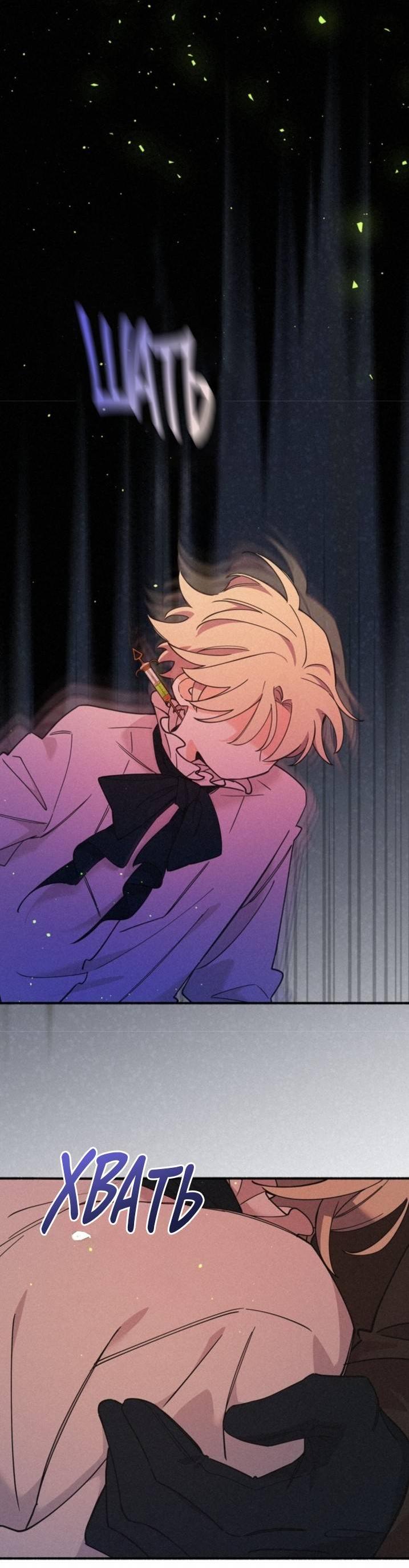 Манга Маниджу - Глава 51 Страница 43