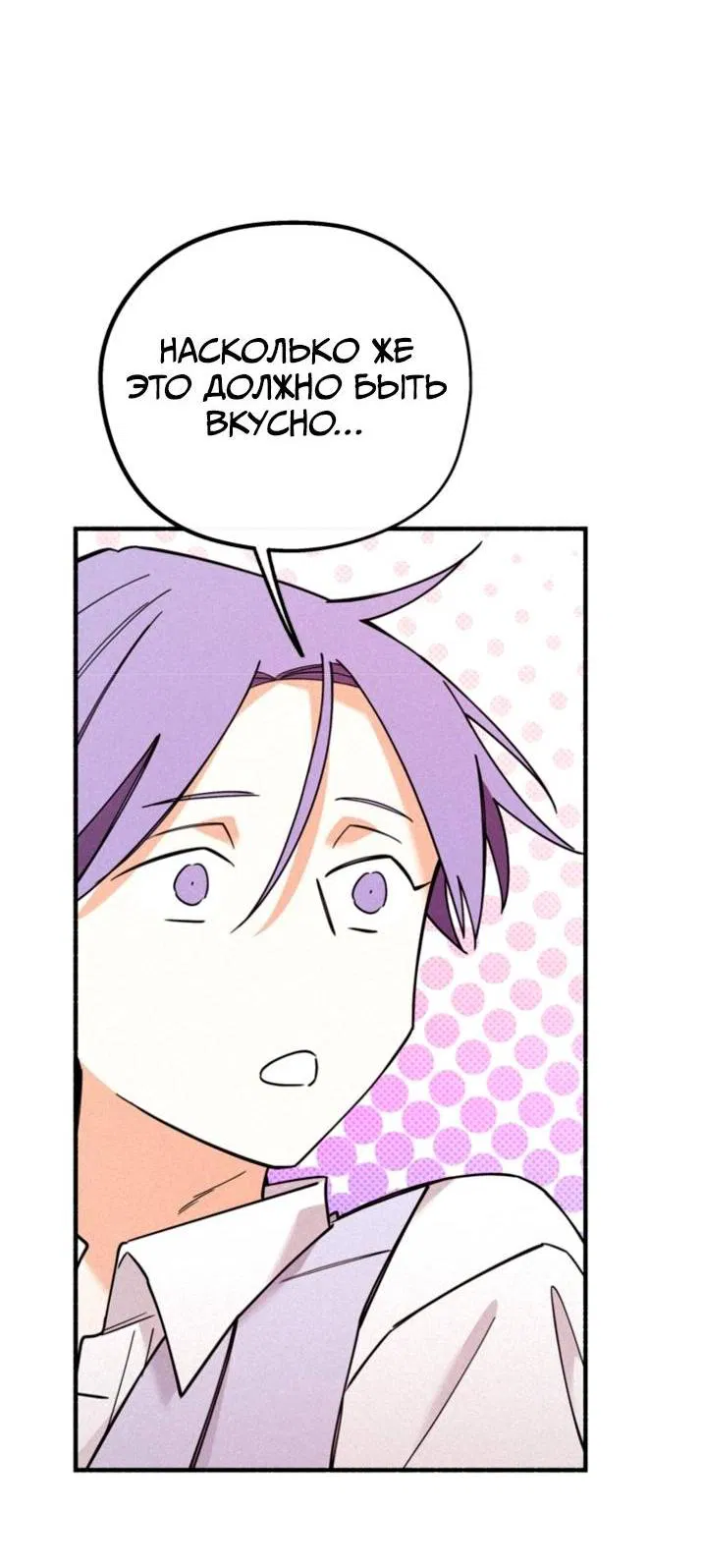 Манга Маниджу - Глава 51 Страница 28