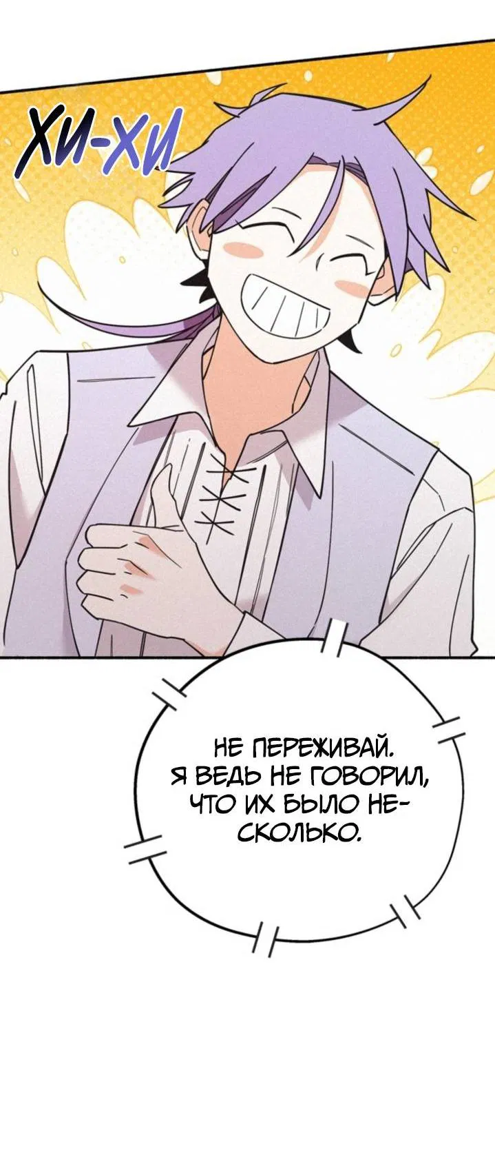 Манга Маниджу - Глава 51 Страница 17