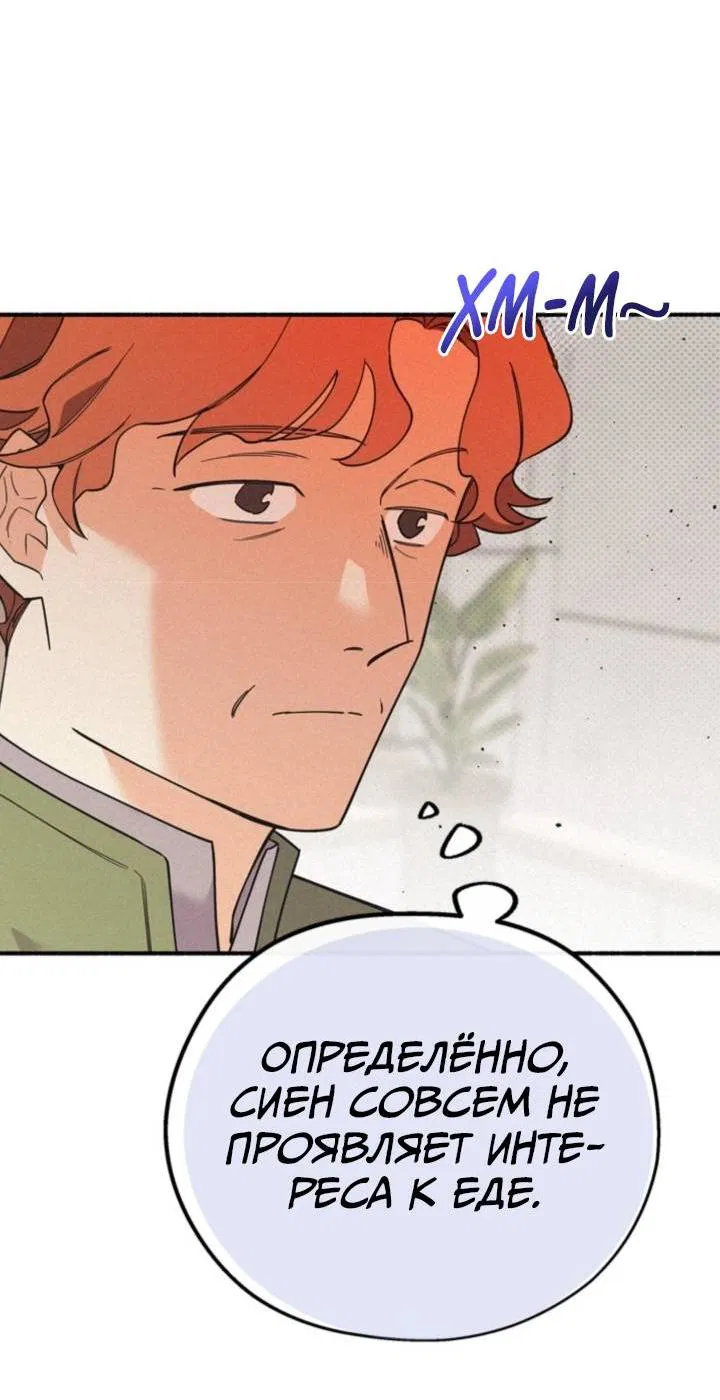 Манга Маниджу - Глава 51 Страница 12