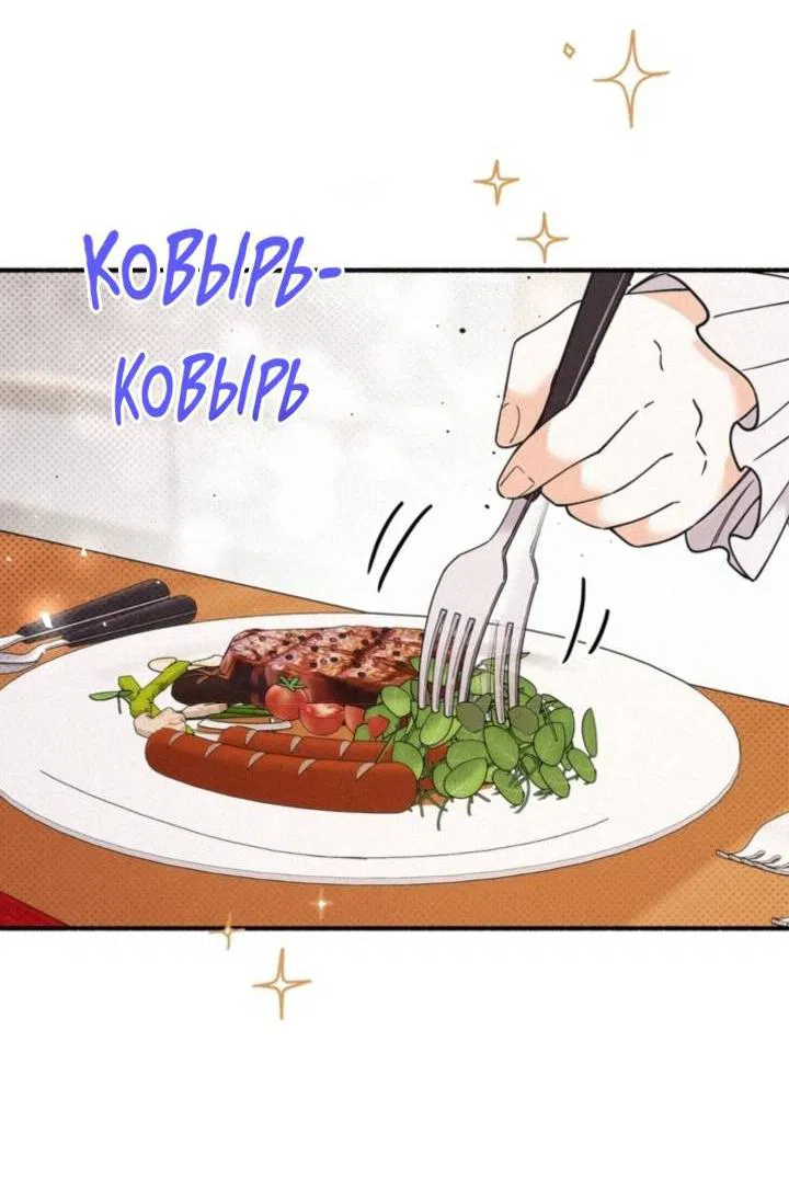 Манга Маниджу - Глава 51 Страница 9