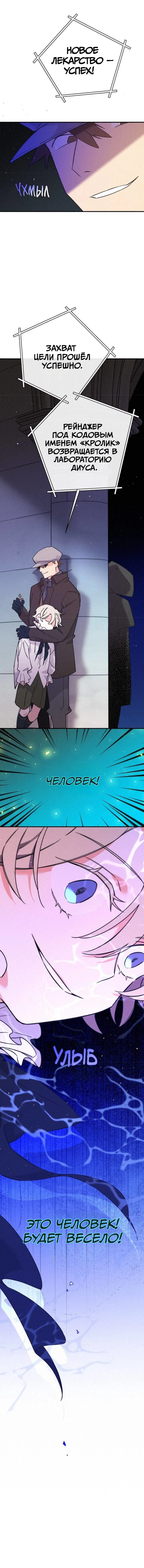 Манга Маниджу - Глава 51 Страница 46