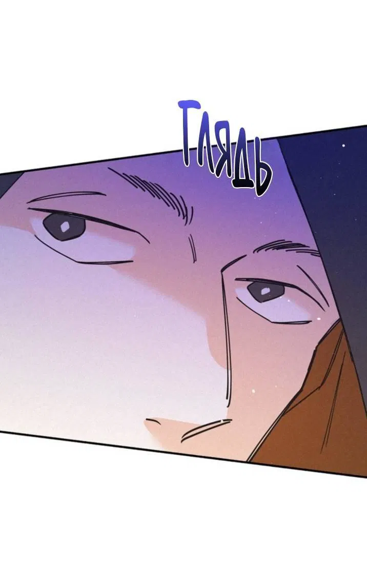 Манга Маниджу - Глава 51 Страница 32