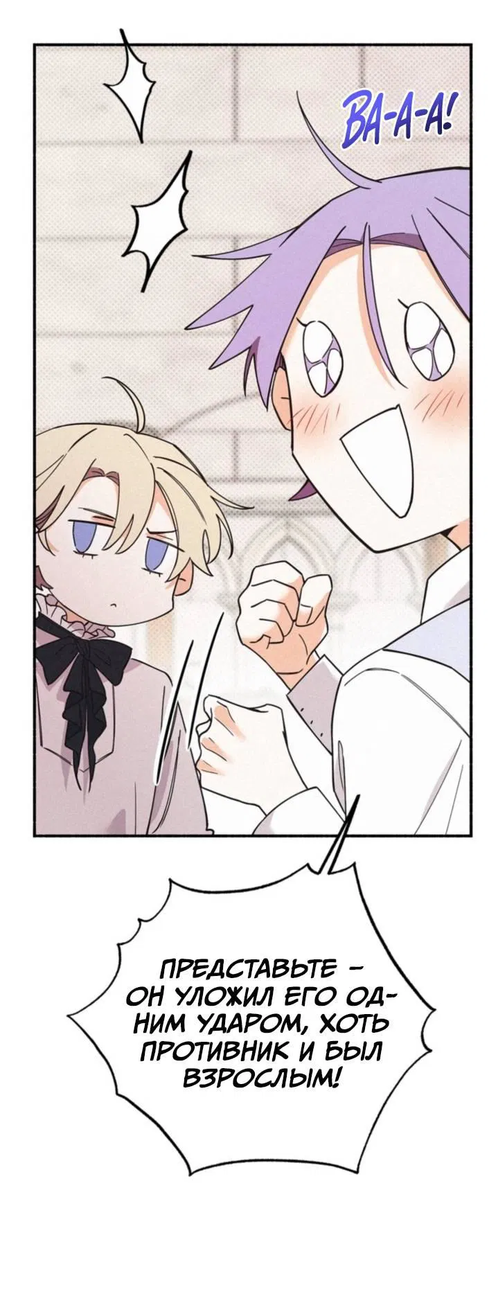 Манга Маниджу - Глава 51 Страница 15