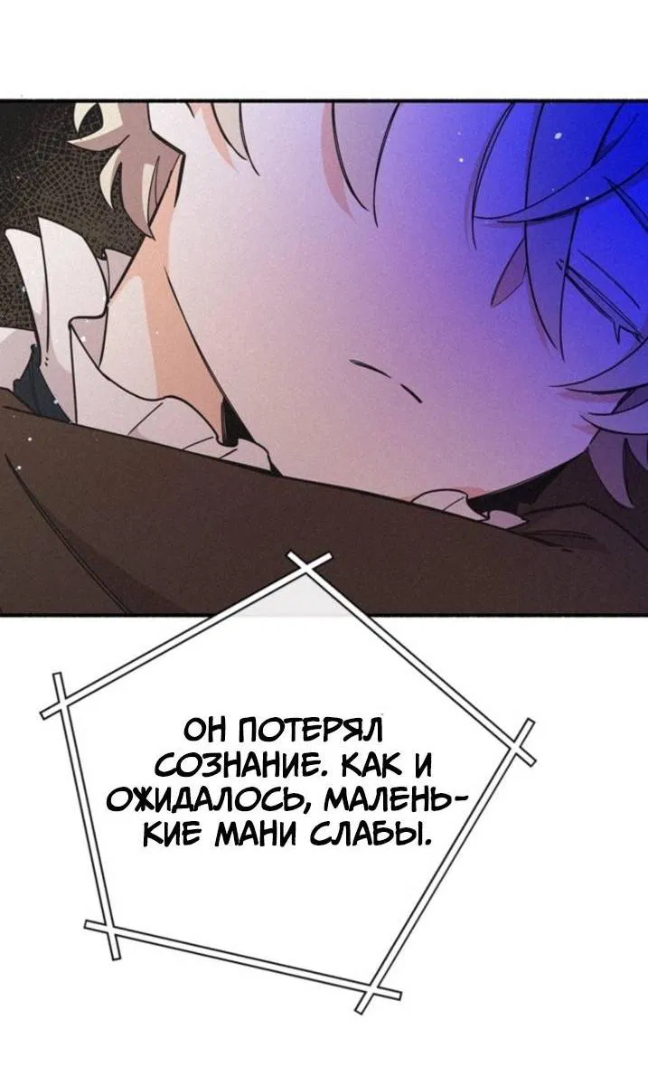 Манга Маниджу - Глава 51 Страница 45