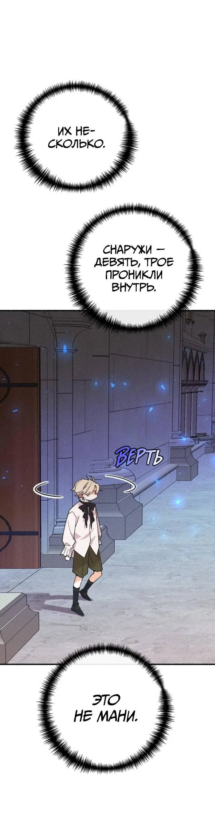 Манга Маниджу - Глава 51 Страница 41