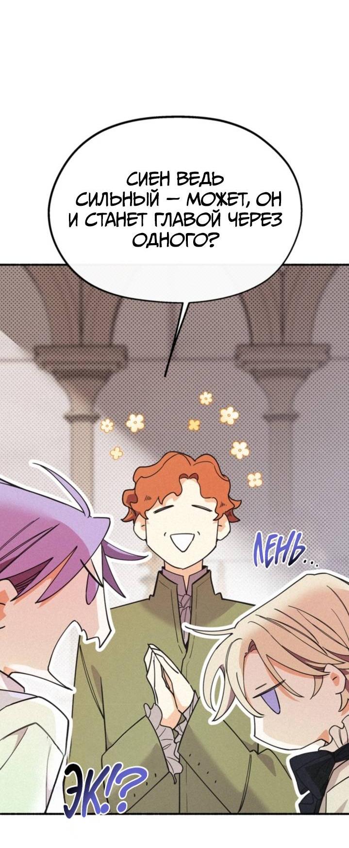Манга Маниджу - Глава 51 Страница 22