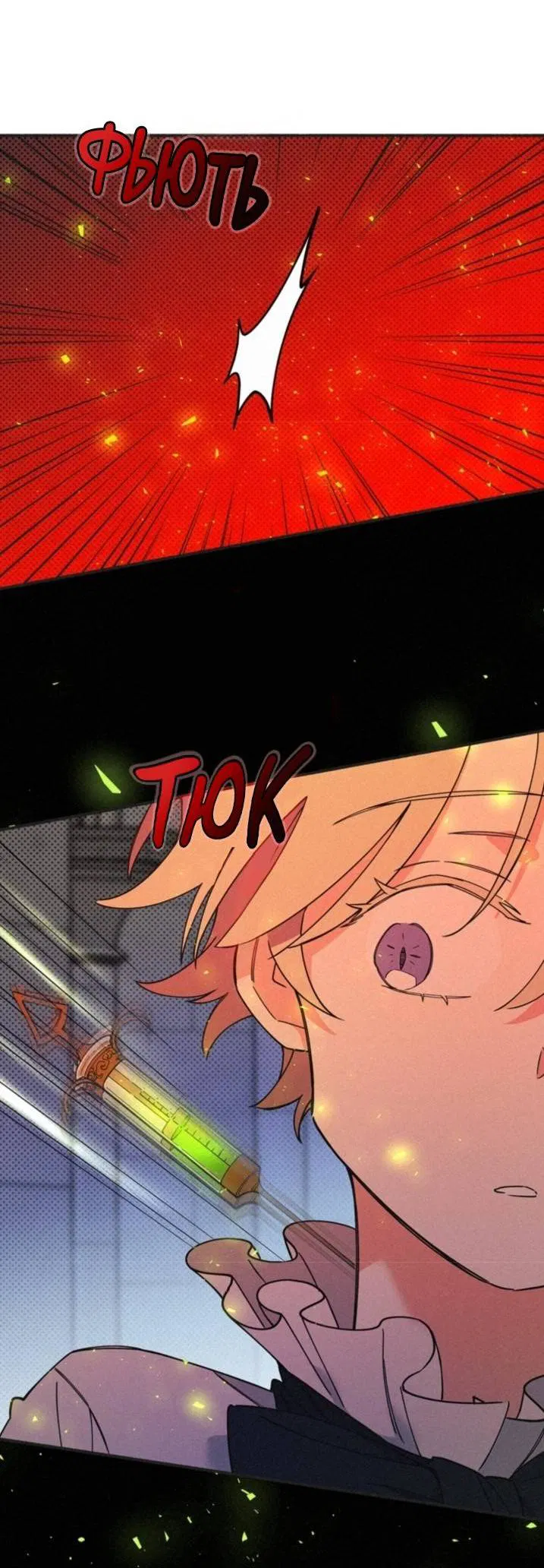 Манга Маниджу - Глава 51 Страница 42