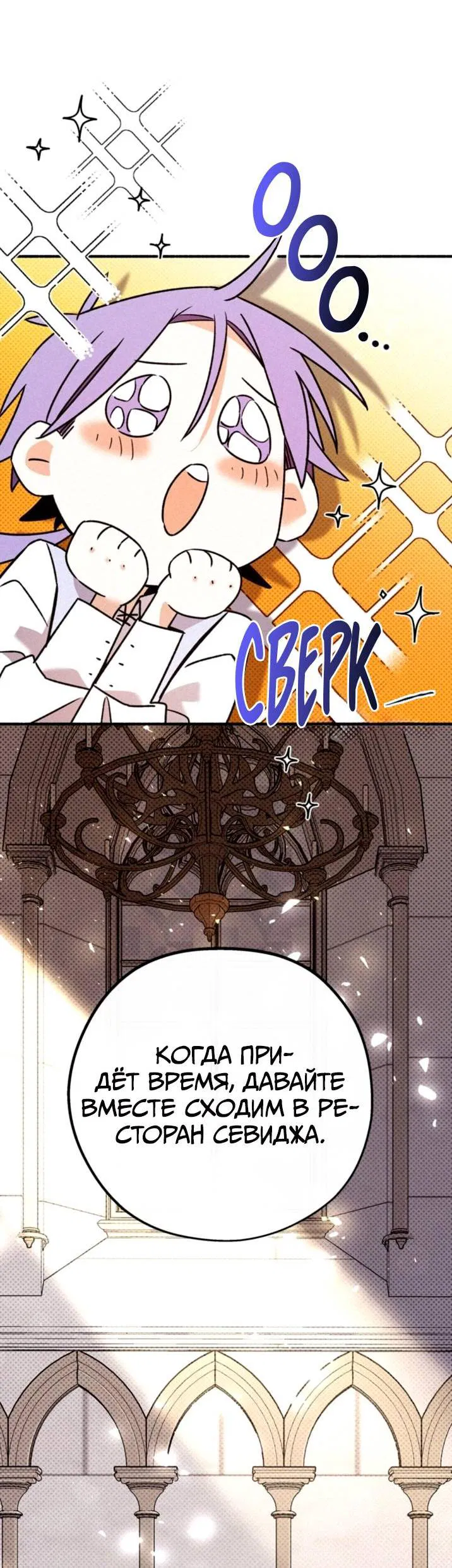 Манга Маниджу - Глава 51 Страница 30