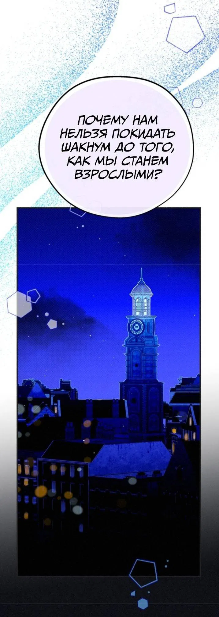 Манга Маниджу - Глава 51 Страница 38