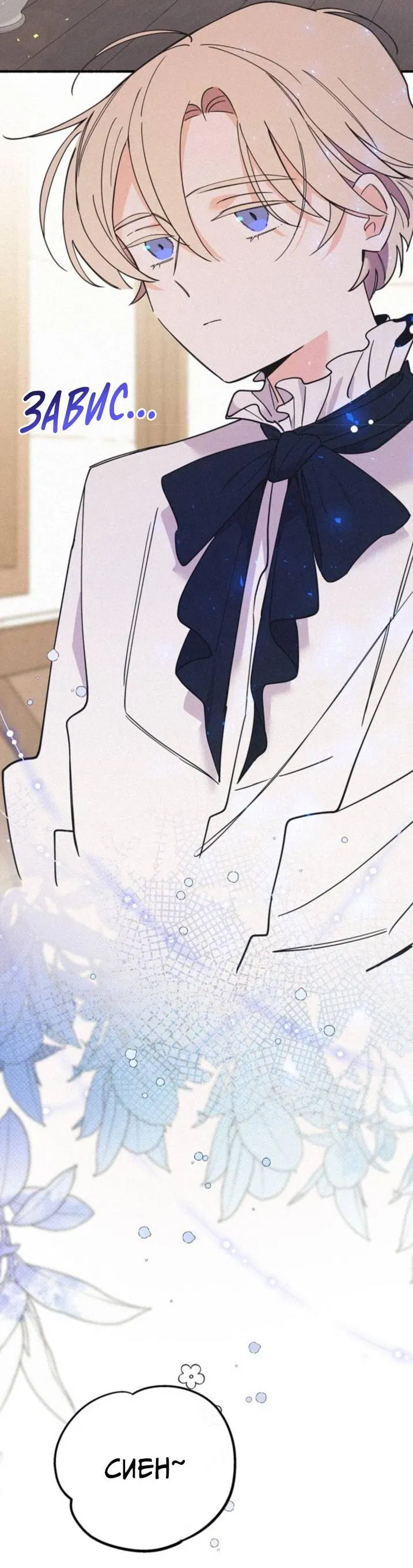 Манга Маниджу - Глава 51 Страница 2