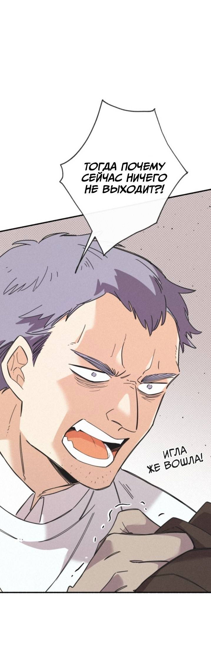 Манга Маниджу - Глава 52 Страница 11