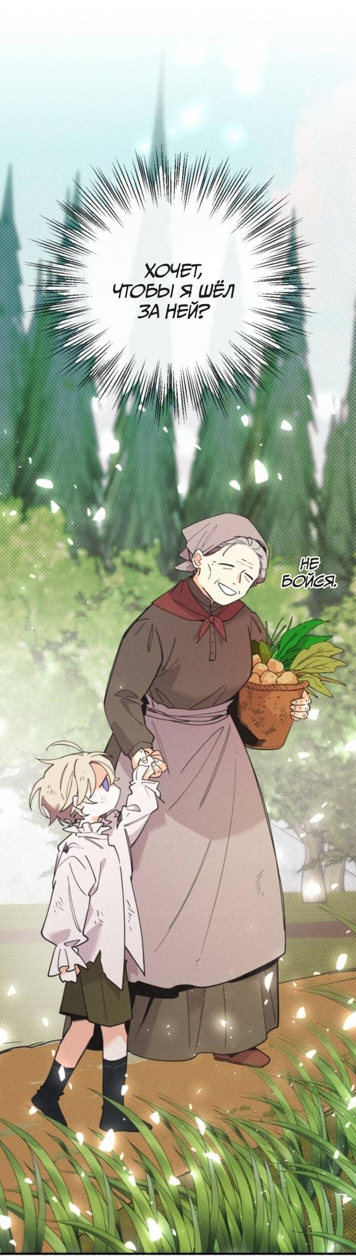 Манга Маниджу - Глава 52 Страница 39