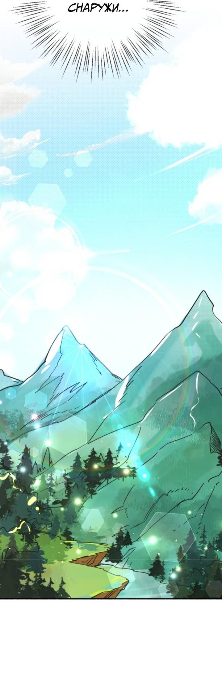 Манга Маниджу - Глава 52 Страница 26