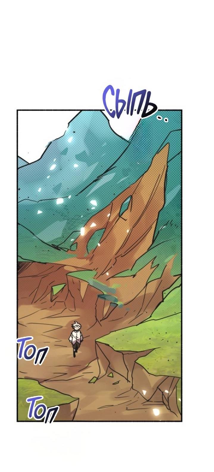 Манга Маниджу - Глава 52 Страница 24