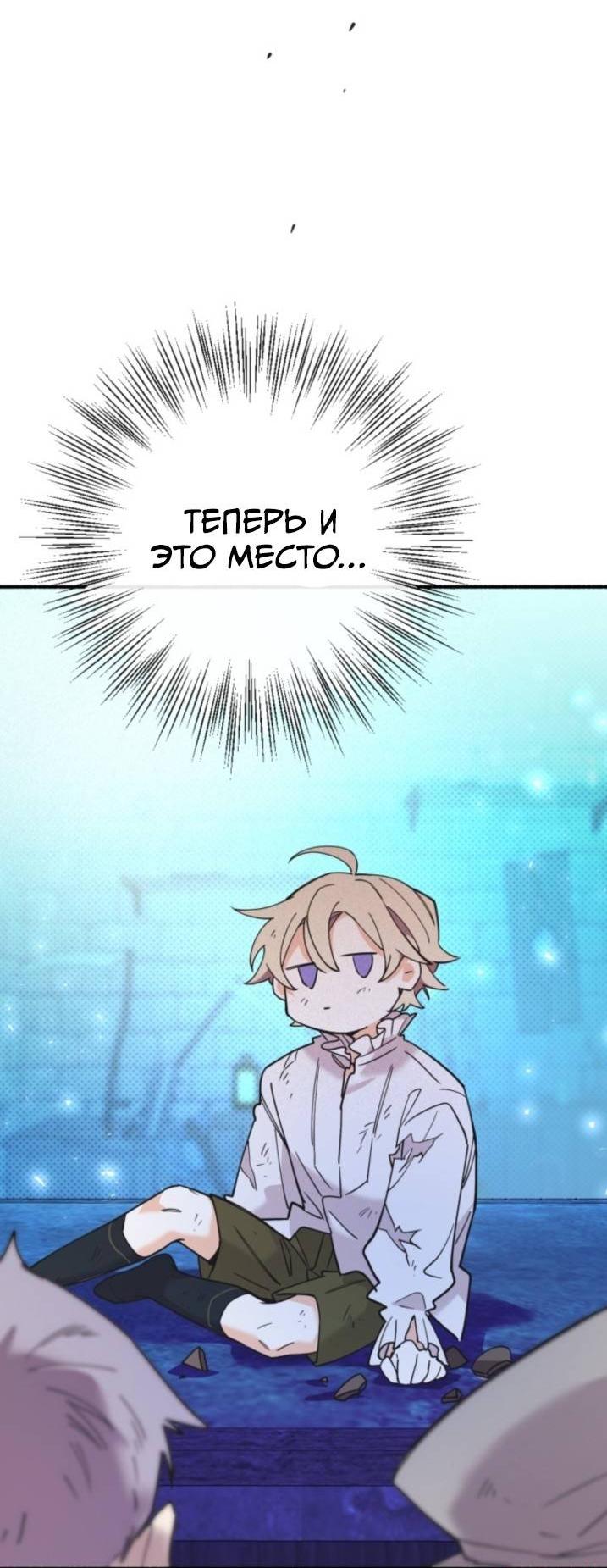 Манга Маниджу - Глава 52 Страница 19