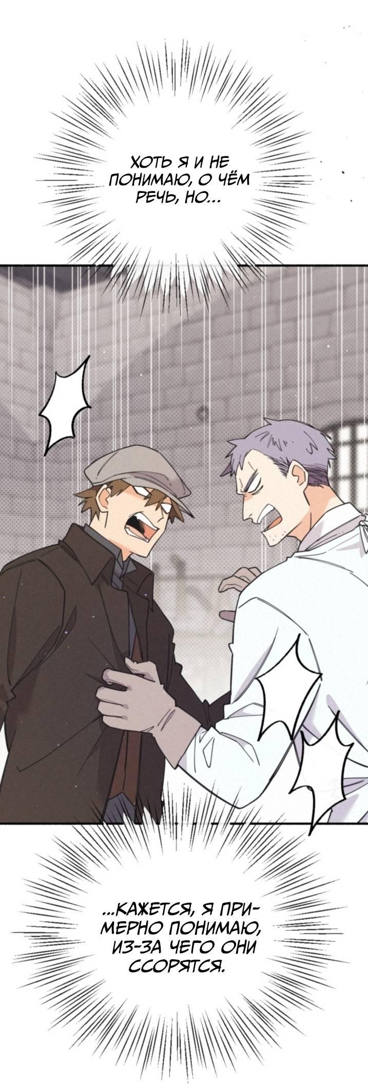 Манга Маниджу - Глава 52 Страница 16