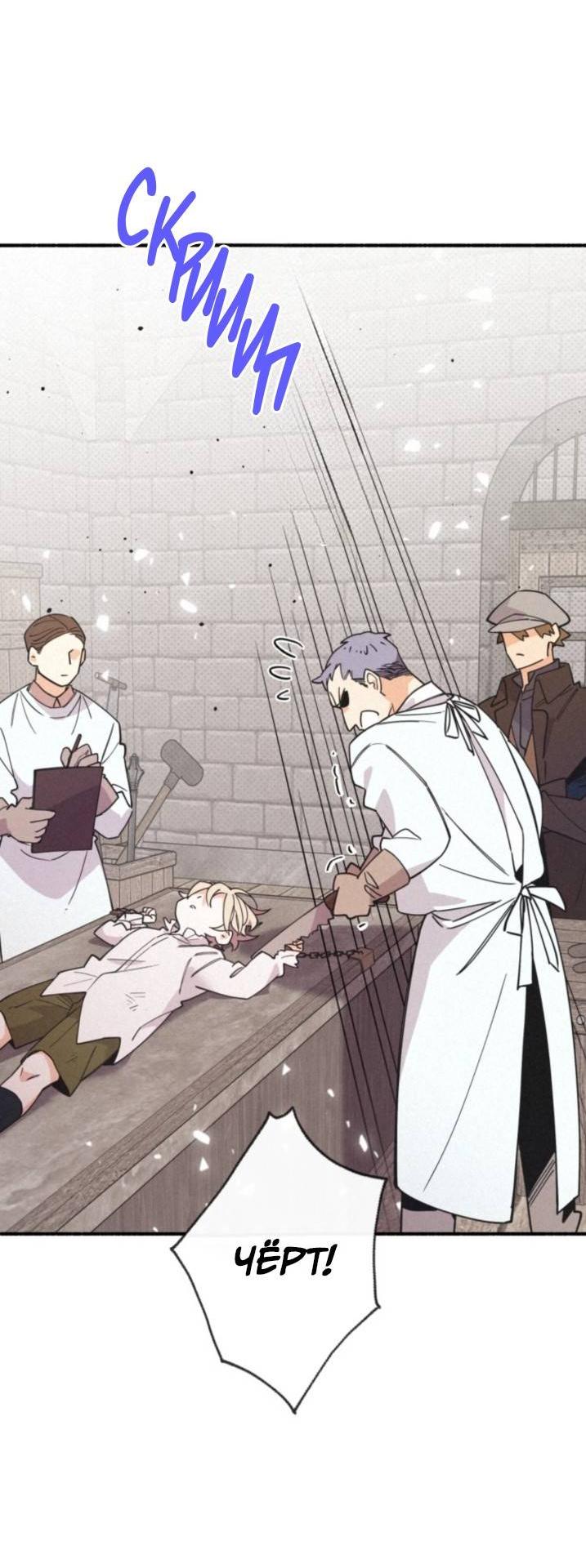 Манга Маниджу - Глава 52 Страница 5