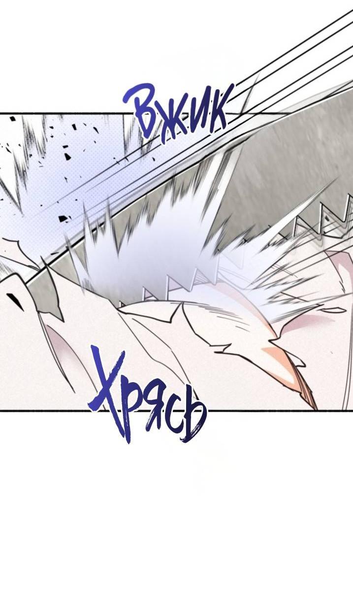 Манга Маниджу - Глава 52 Страница 7