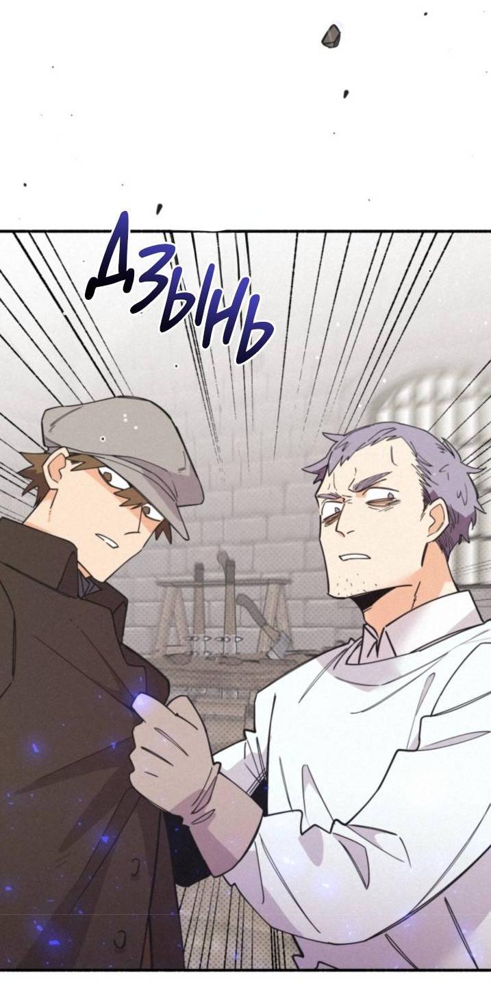 Манга Маниджу - Глава 52 Страница 18