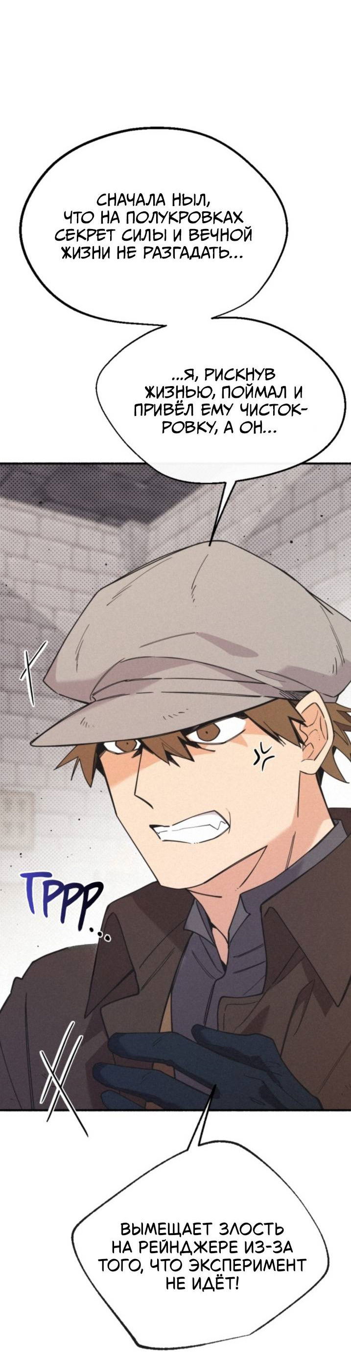 Манга Маниджу - Глава 52 Страница 13