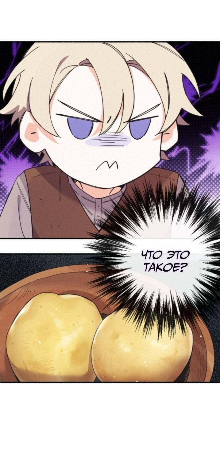 Манга Маниджу - Глава 52 Страница 48