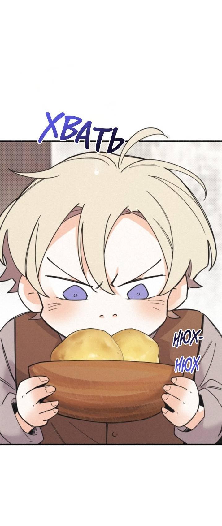 Манга Маниджу - Глава 52 Страница 49