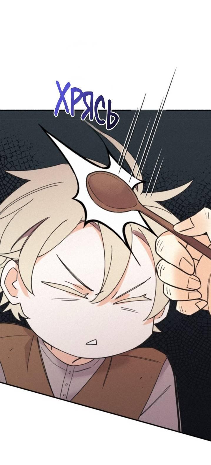 Манга Маниджу - Глава 52 Страница 51