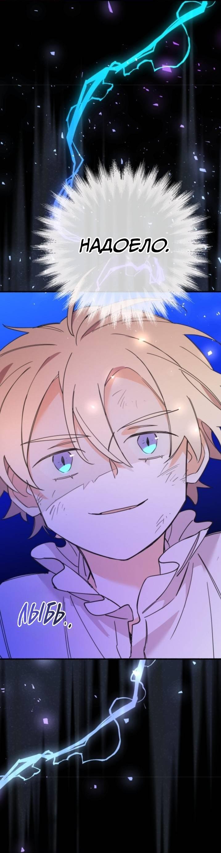 Манга Маниджу - Глава 52 Страница 20