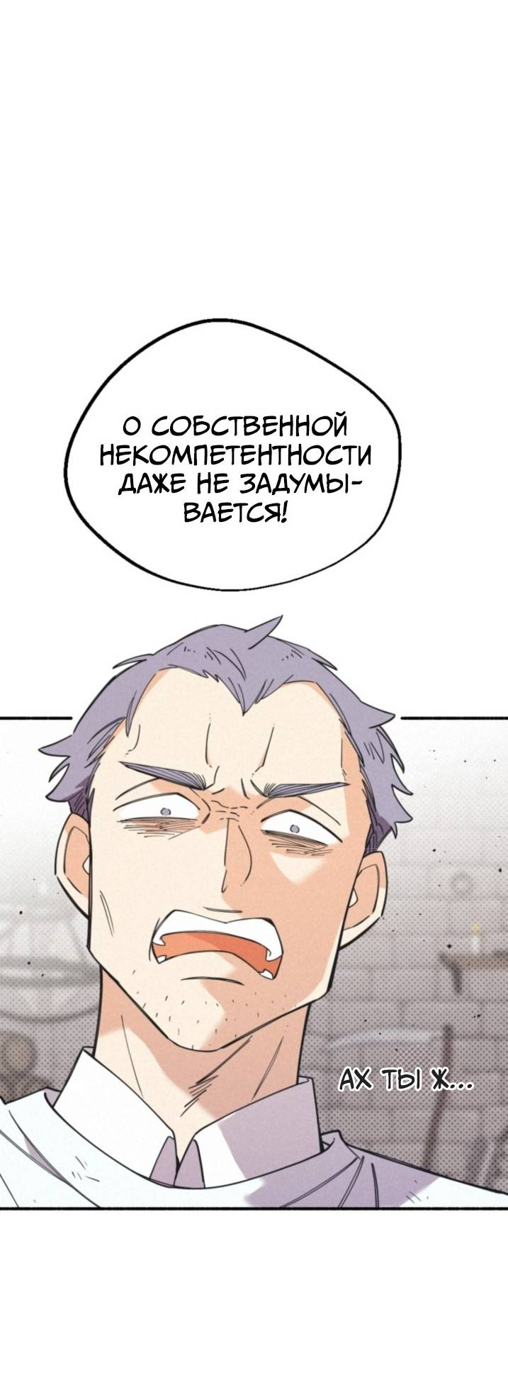 Манга Маниджу - Глава 52 Страница 14