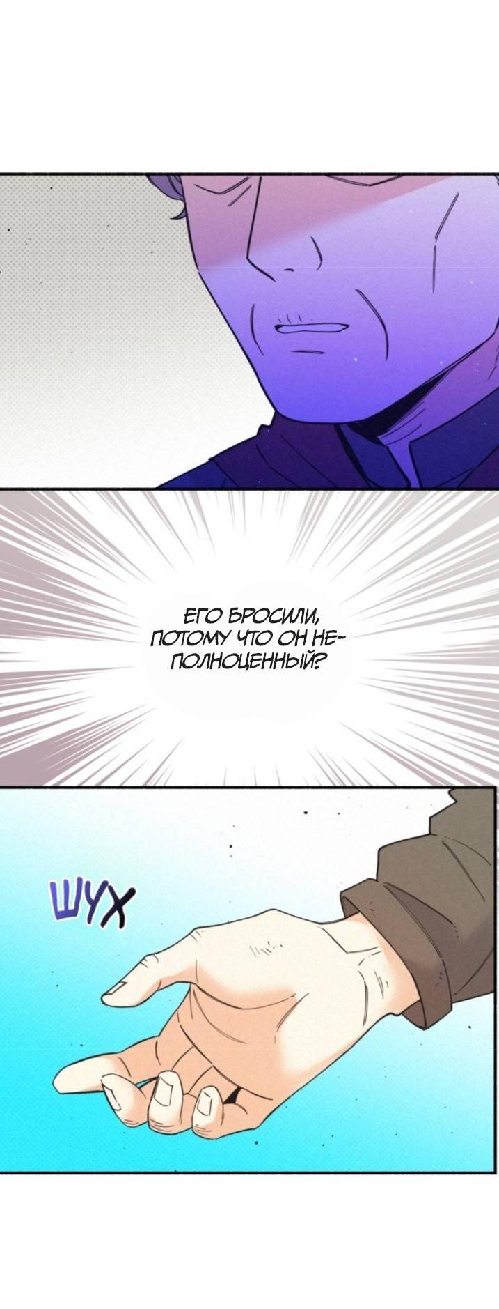 Манга Маниджу - Глава 52 Страница 36