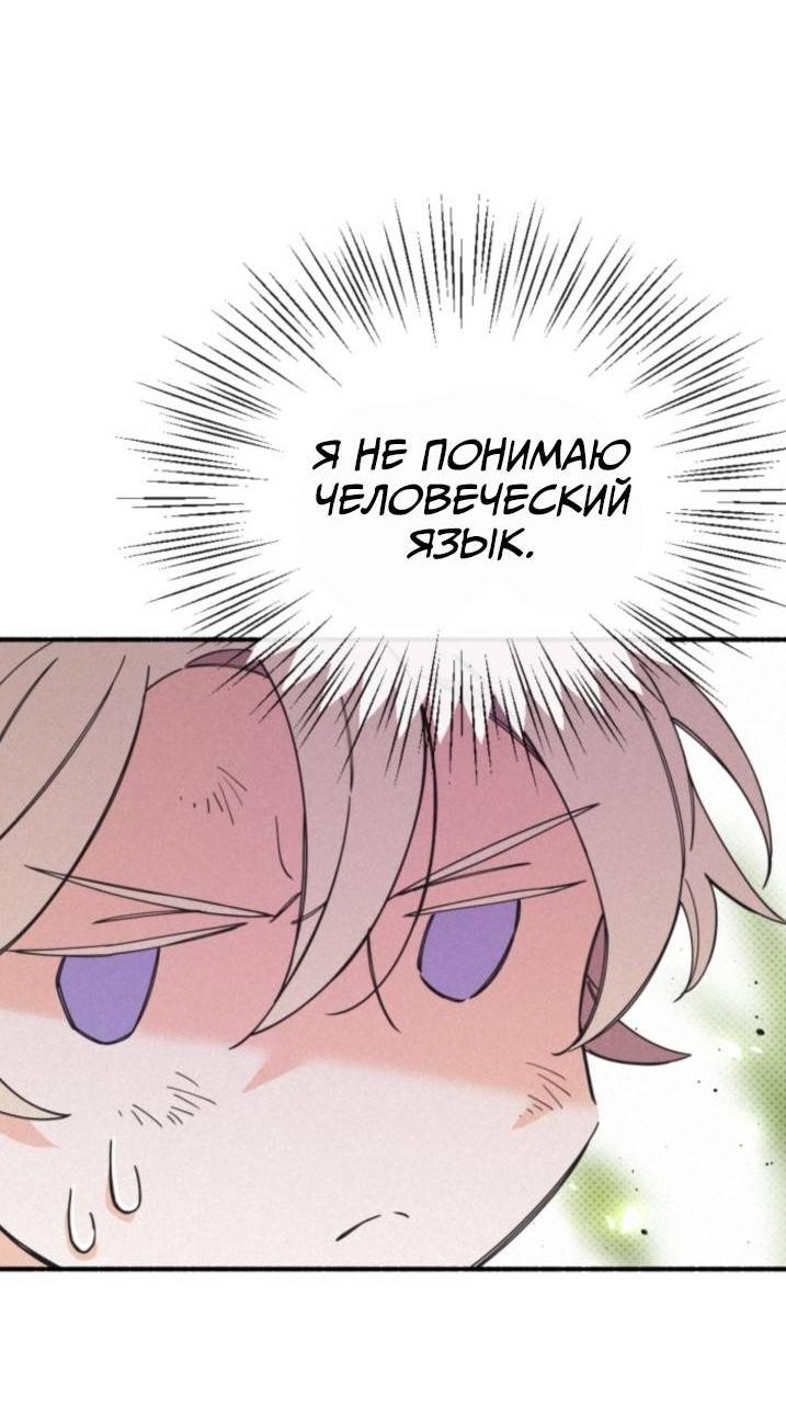 Манга Маниджу - Глава 52 Страница 34