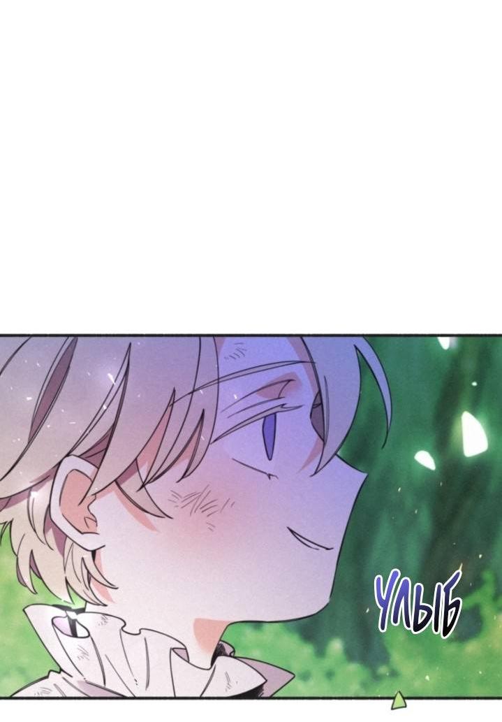 Манга Маниджу - Глава 52 Страница 40