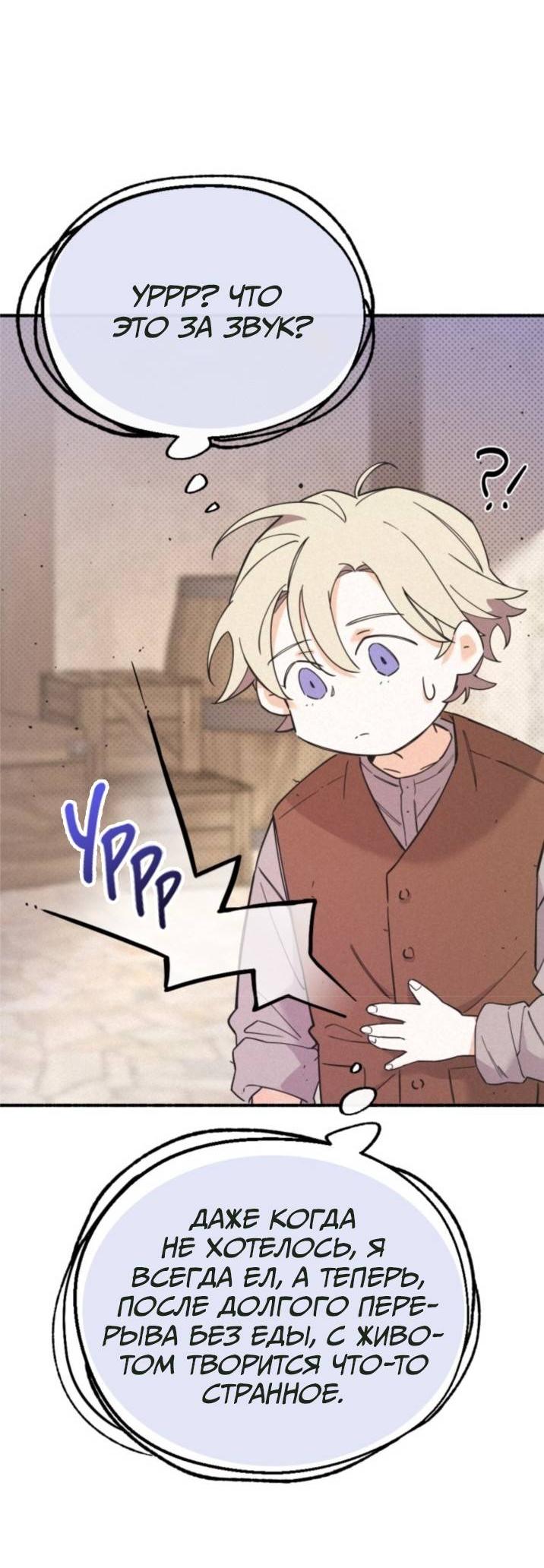 Манга Маниджу - Глава 52 Страница 44