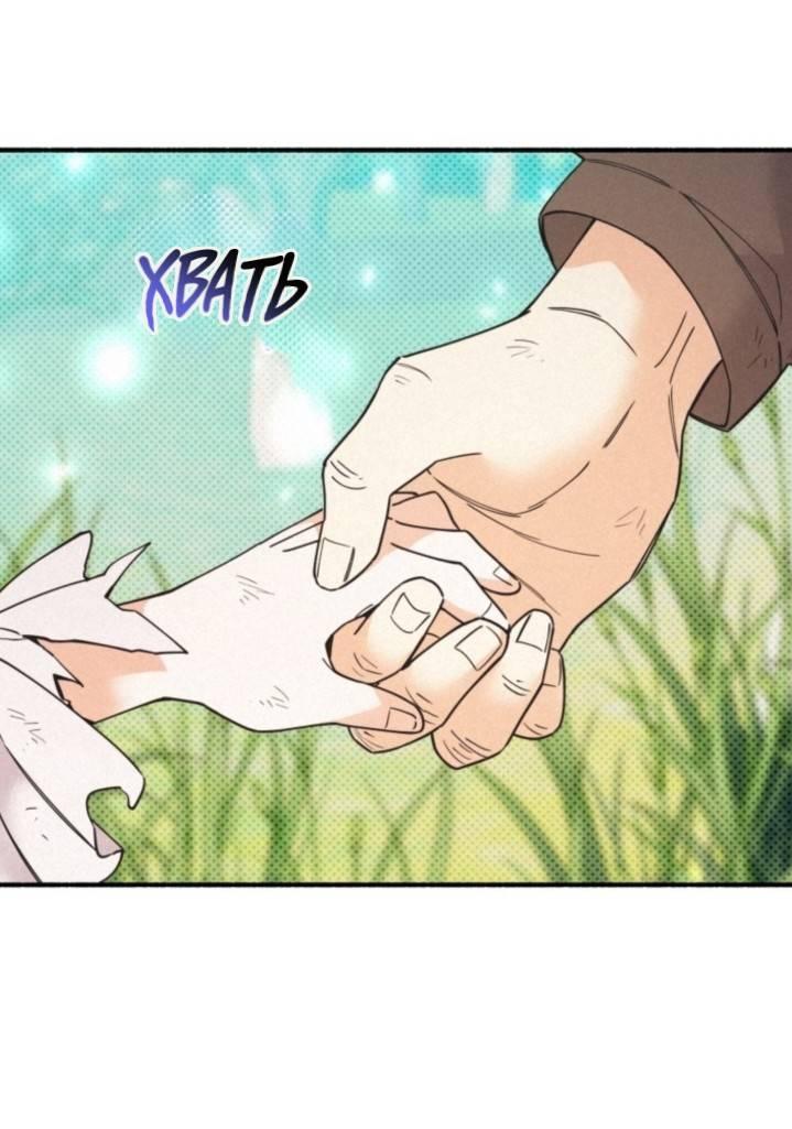 Манга Маниджу - Глава 52 Страница 37