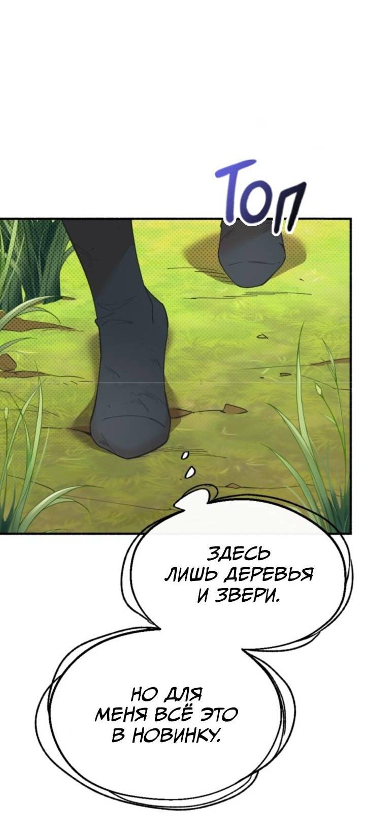 Манга Маниджу - Глава 52 Страница 27