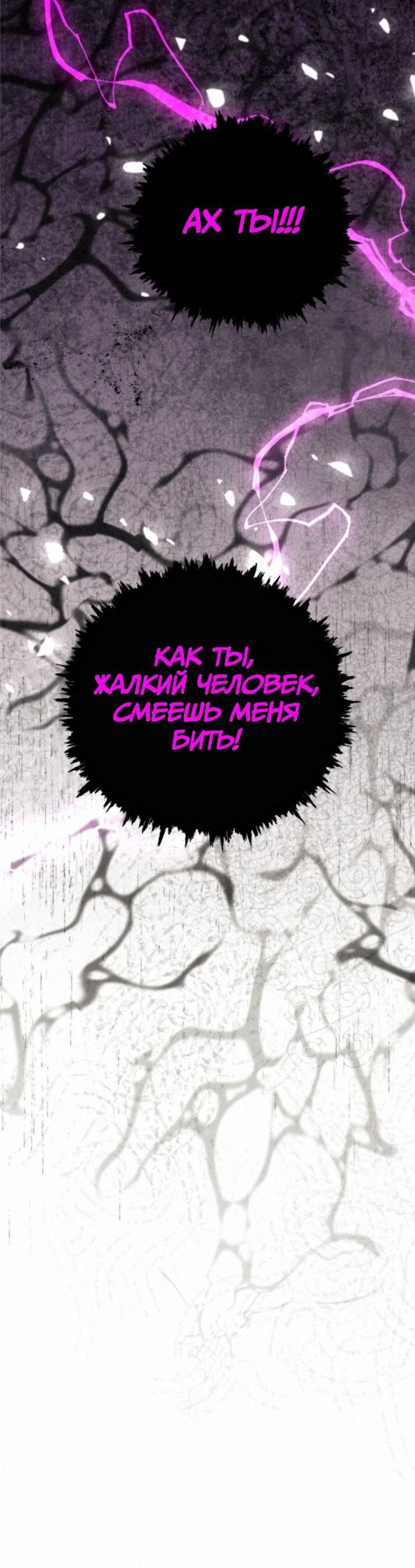 Манга Маниджу - Глава 52 Страница 54