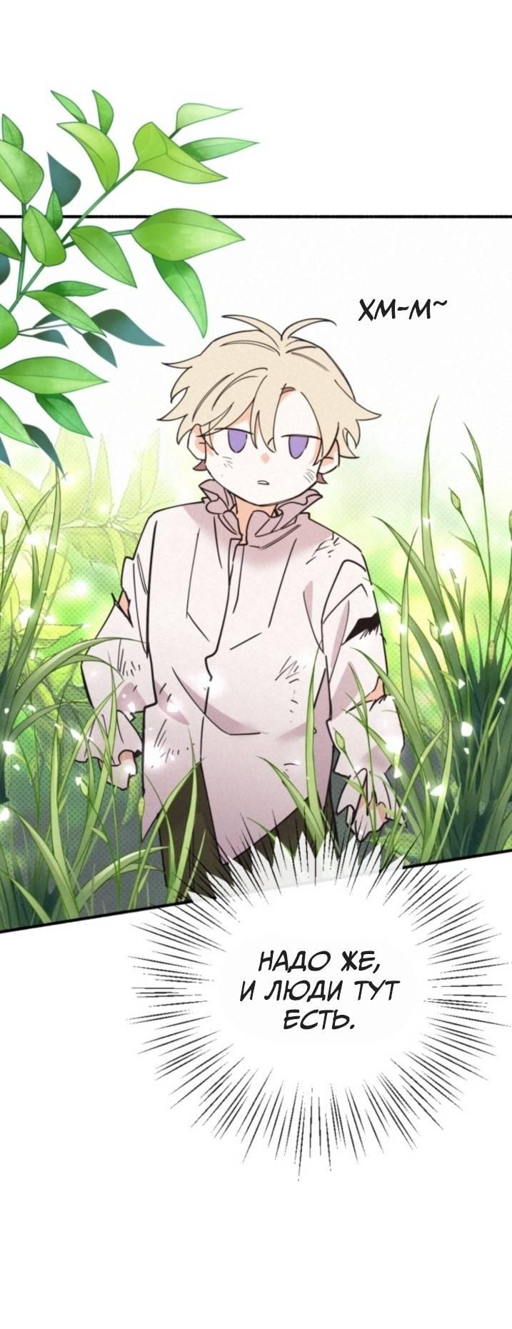 Манга Маниджу - Глава 52 Страница 31