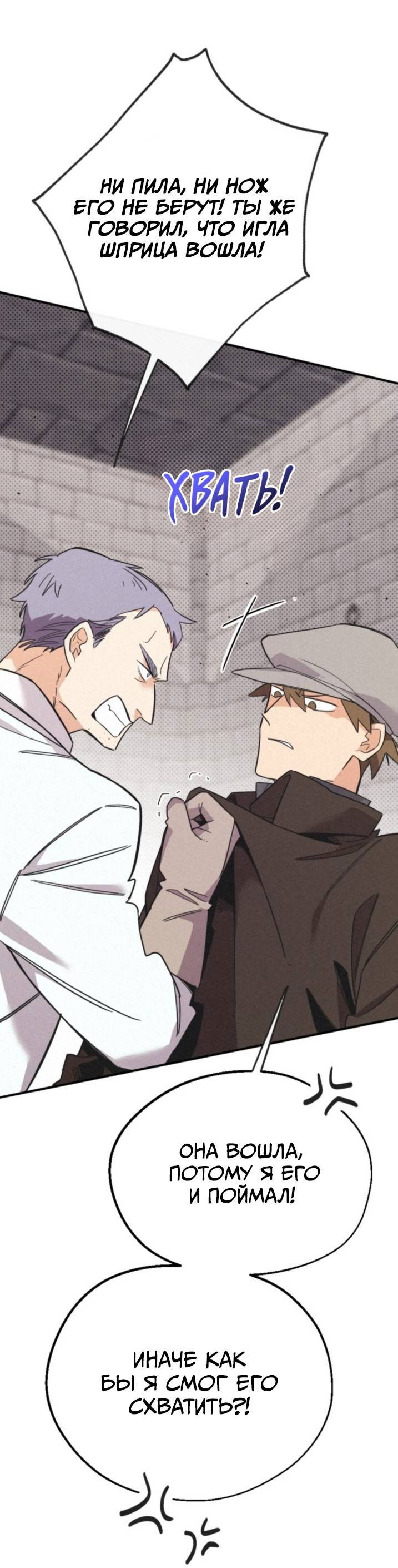 Манга Маниджу - Глава 52 Страница 10