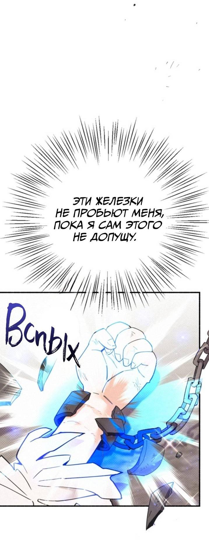 Манга Маниджу - Глава 52 Страница 17