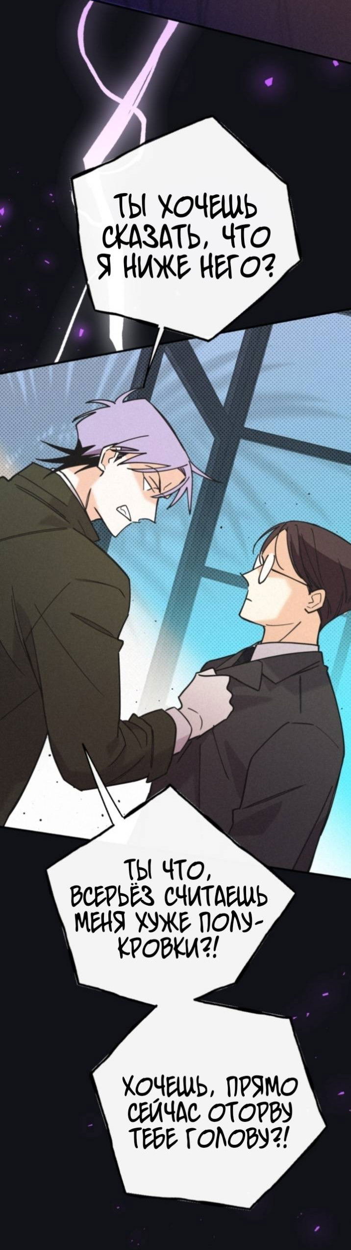 Манга Маниджу - Глава 58 Страница 39