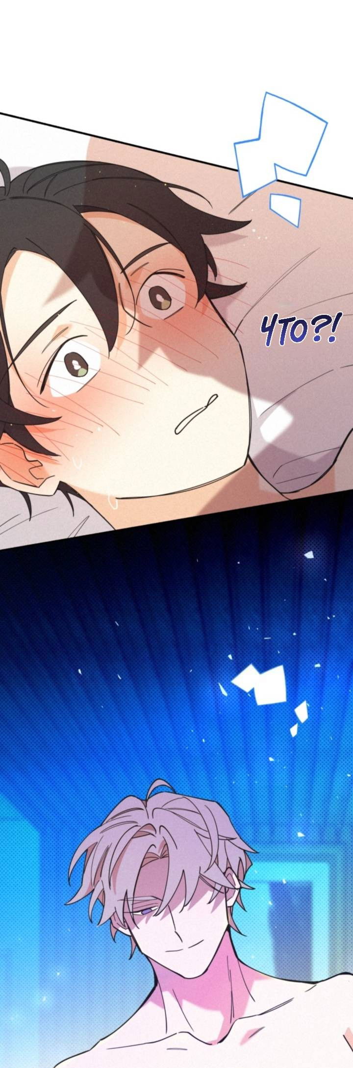 Манга Маниджу - Глава 58 Страница 14