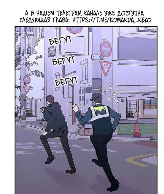 Манга Маниджу - Глава 58 Страница 54