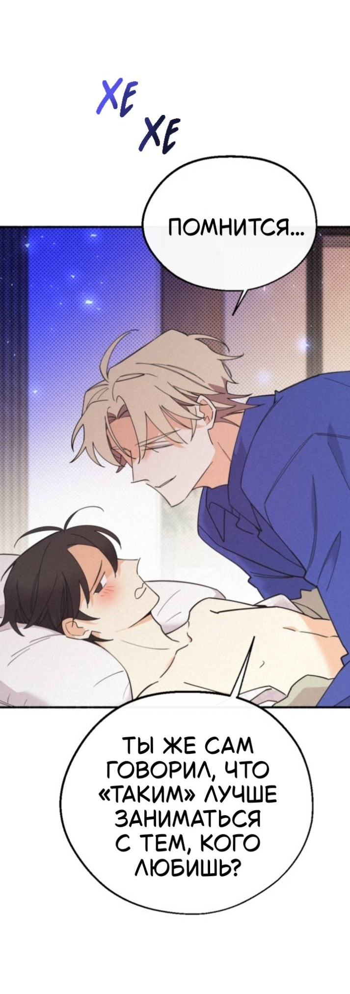 Манга Маниджу - Глава 58 Страница 6