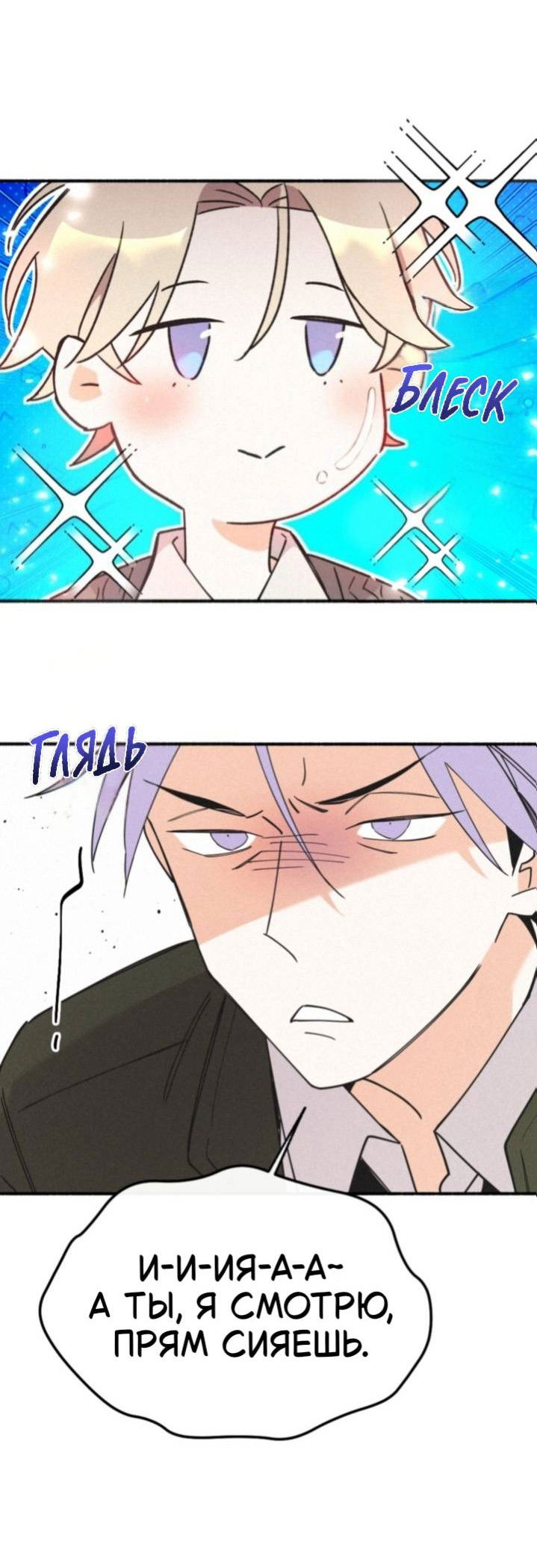 Манга Маниджу - Глава 58 Страница 28