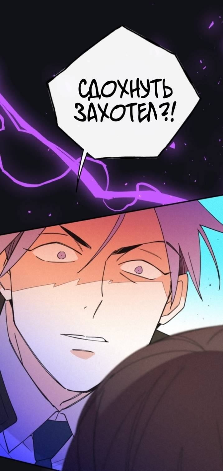 Манга Маниджу - Глава 58 Страница 38