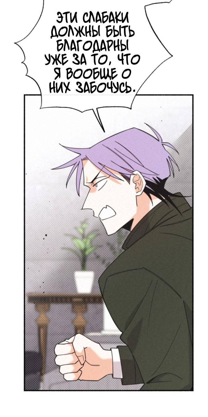 Манга Маниджу - Глава 58 Страница 47