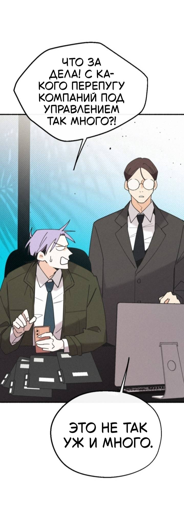 Манга Маниджу - Глава 58 Страница 32