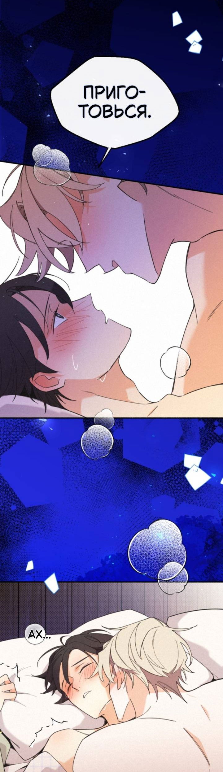 Манга Маниджу - Глава 58 Страница 16