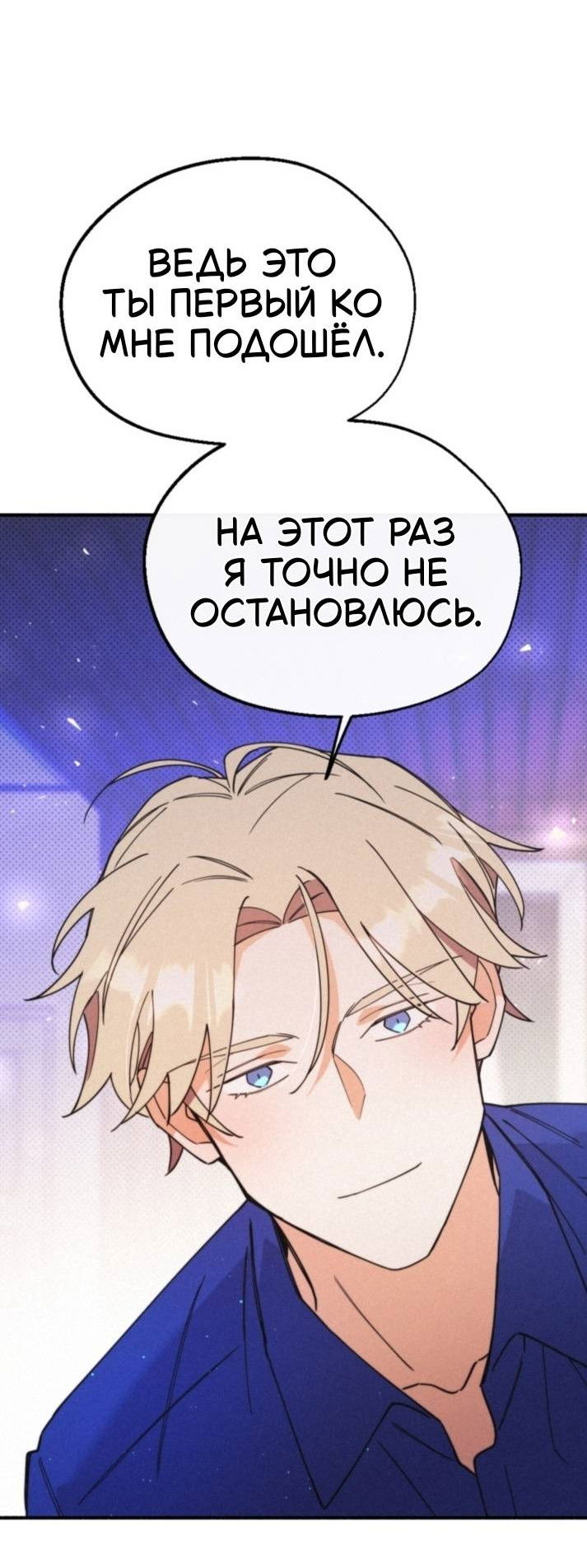 Манга Маниджу - Глава 58 Страница 4